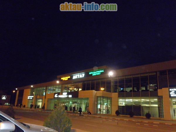 Актауский международный аэропорт