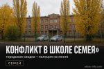 Школьники и 15 ножевых ранений